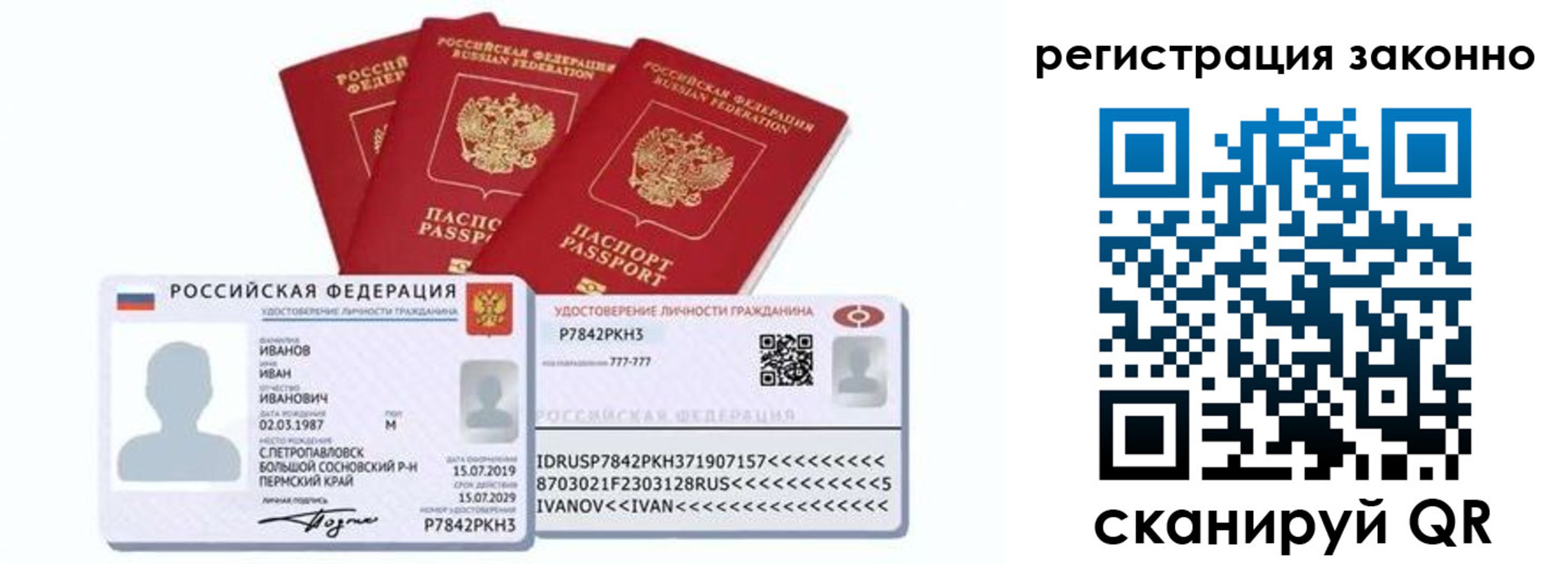 регистрация для дет. сада в Саяногорске