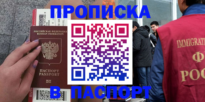 регистрация для дет. сада в Саяногорске