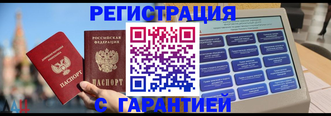 прописка поиск в Саяногорске
